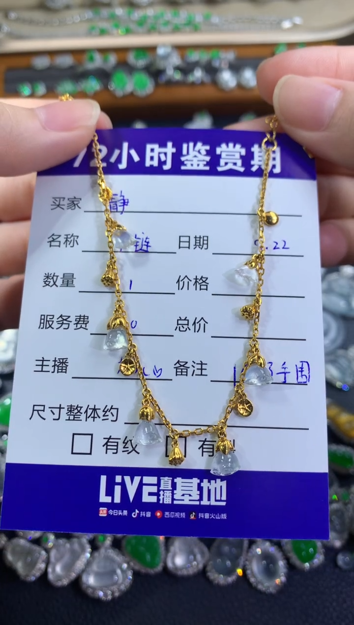 18K金镶嵌手链翡翠静*子莲蓬手链
