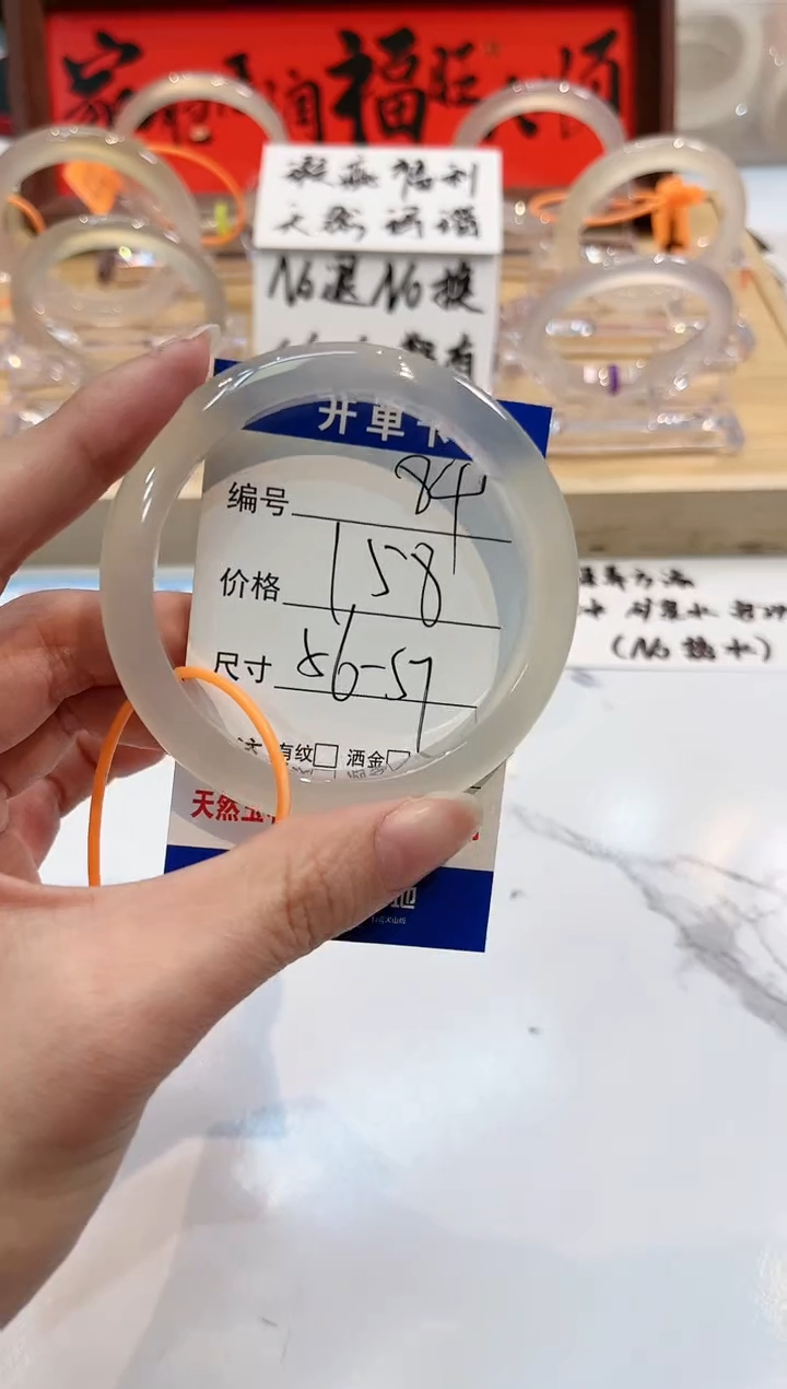 【闪购商品】玛瑙/玉髓手镯未镶嵌84-L马黑1瑕L-L56+