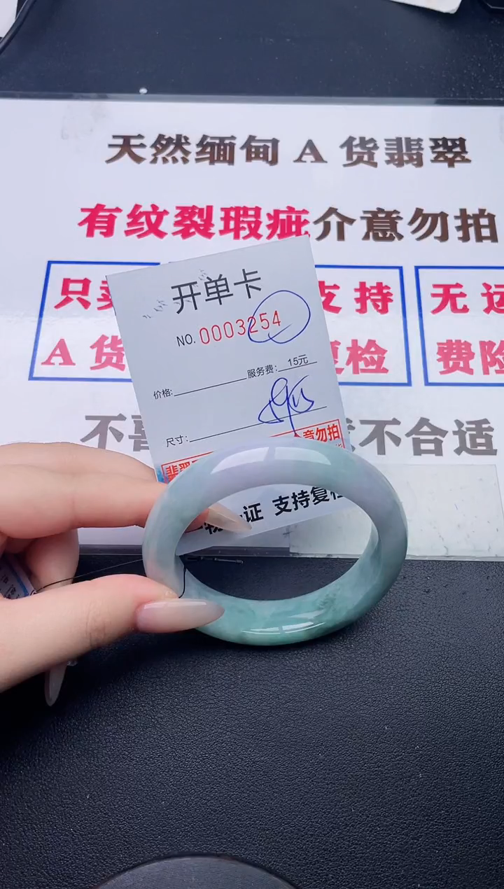 未镶嵌手镯翡翠54有纹有裂有瑕疵