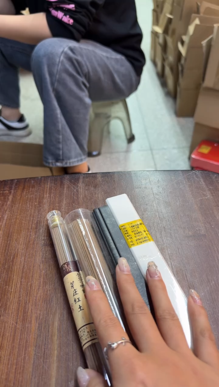 线香126号 捡漏福利