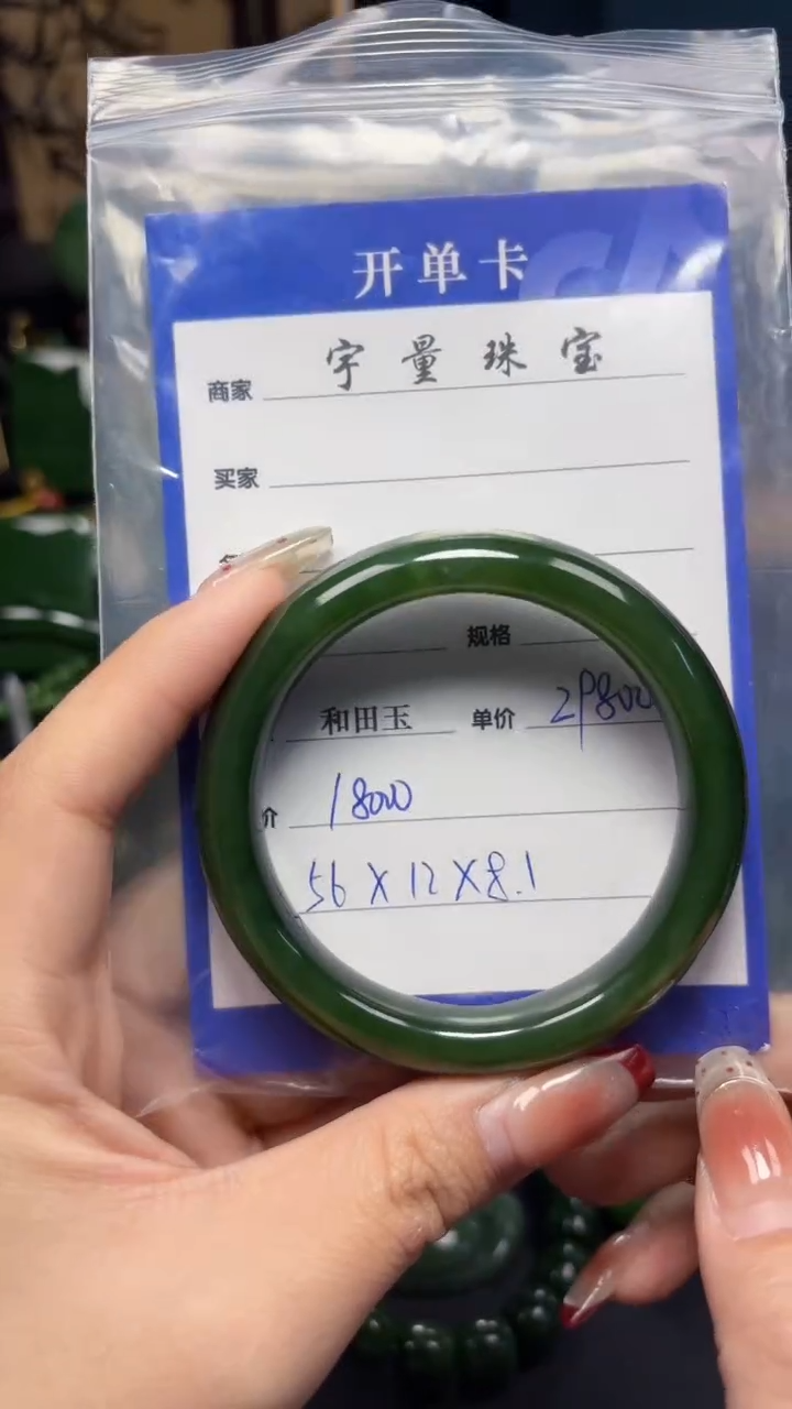 【闪购商品】和田玉（碧玉）手镯未镶嵌1