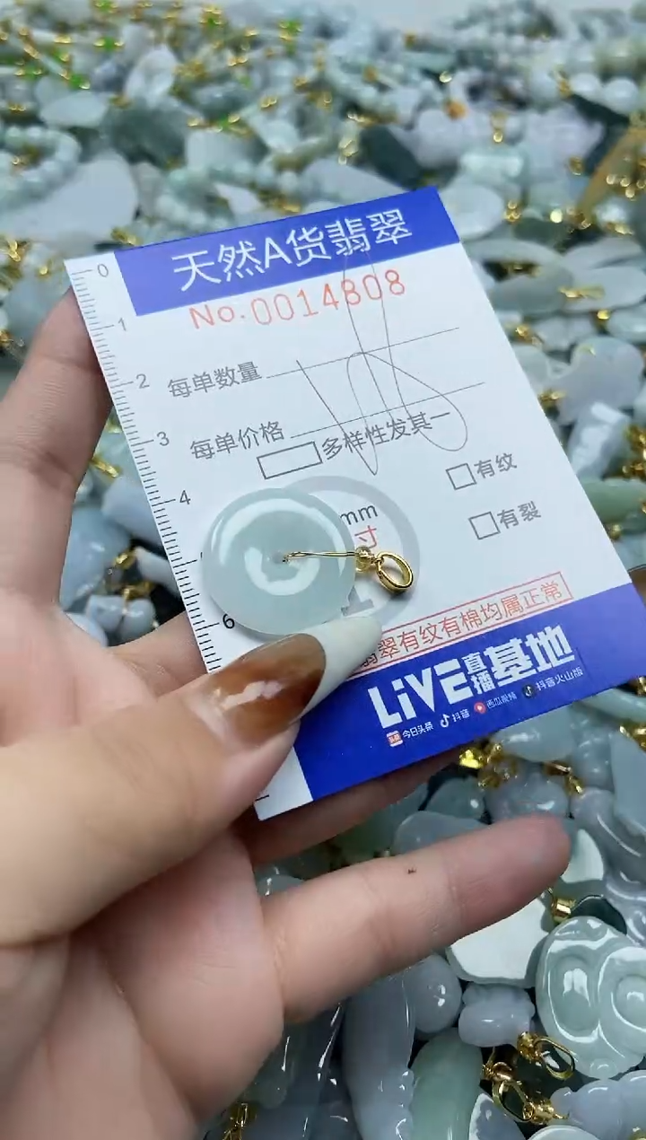 【闪购商品】翡翠颈饰未镶嵌天然A货翡翠