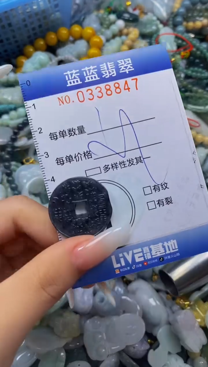 颈饰未镶嵌翡翠闪购0338847