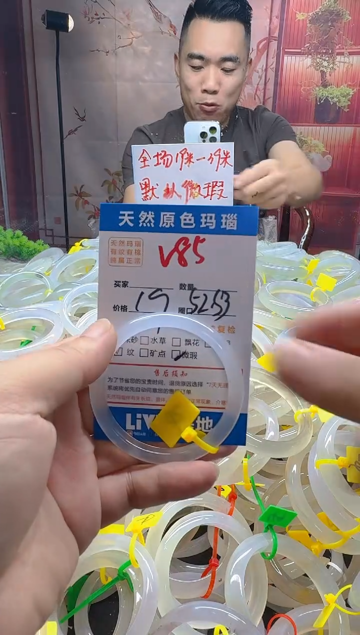 玛瑙/玉髓手镯未镶嵌85