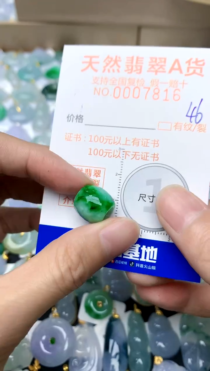 【闪购商品】翡翠颈饰未镶嵌46天然A货翡翠