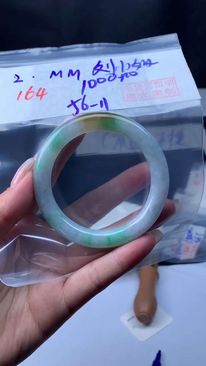 【闪购商品】定制翡翠未镶嵌164手镯56+1000元+拍一发一