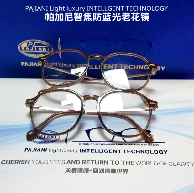 PAJIANI TI帕加尼智奢变焦蓝光防护镜老花镜放大老花一体式LGL