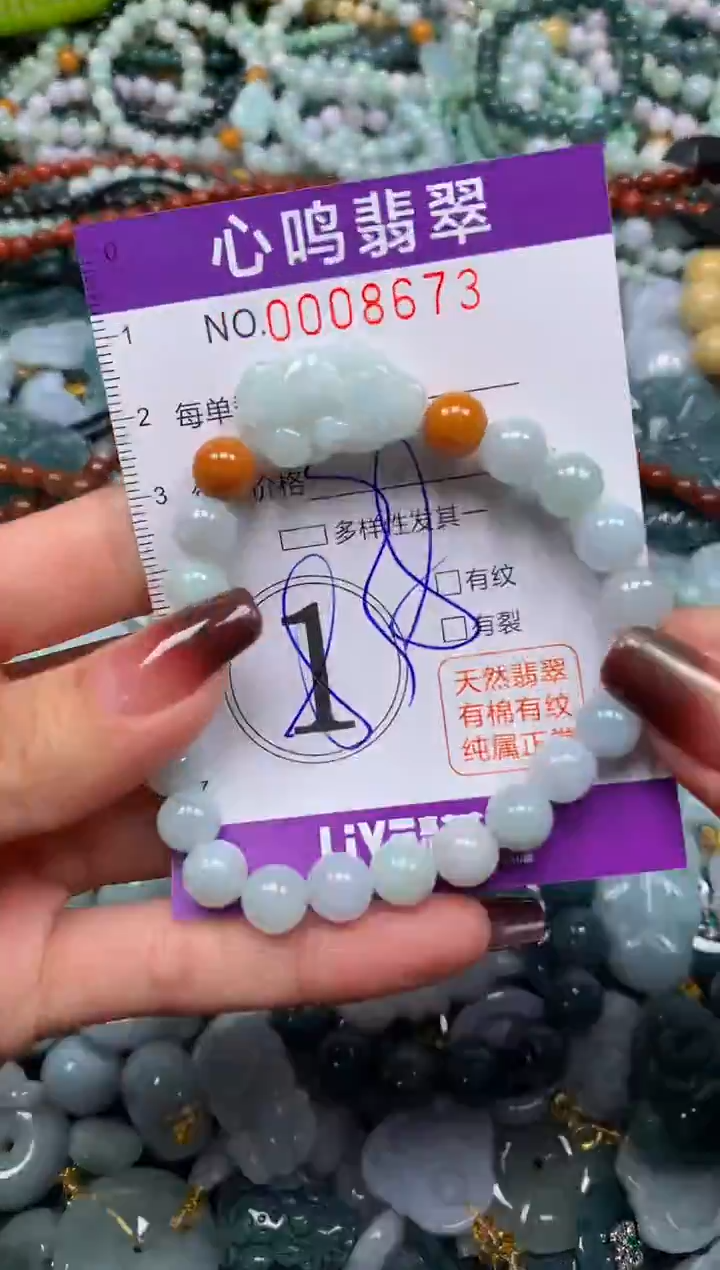 颈饰未镶嵌翡翠闪购008673