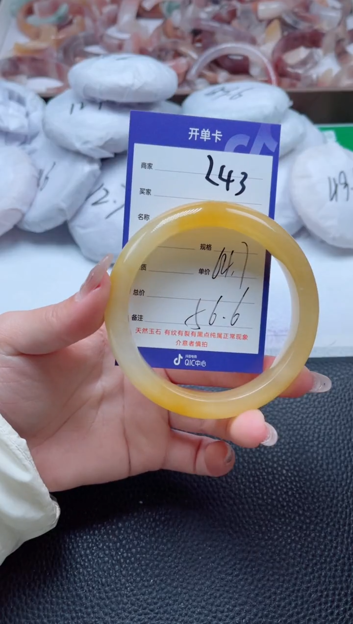 【闪购商品】石英质玉手镯未镶嵌243-64