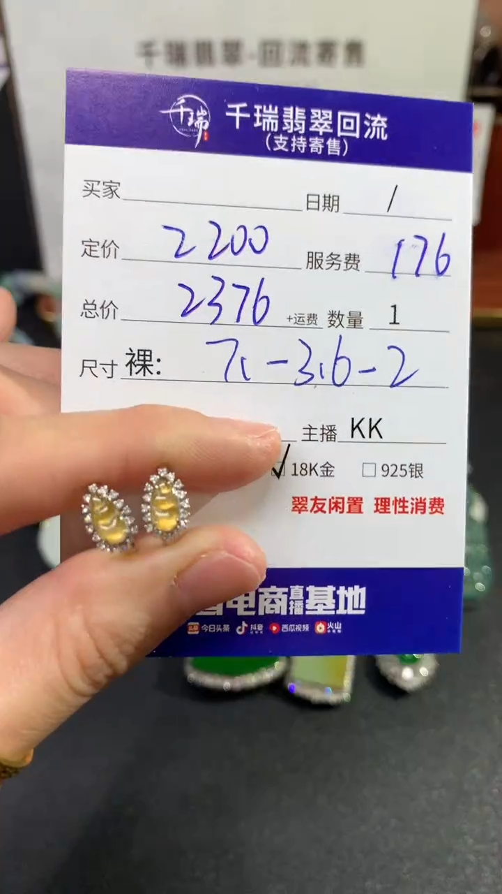 【闪购商品】翡翠耳饰18K金镶嵌耳饰回流不退不换|2376+0