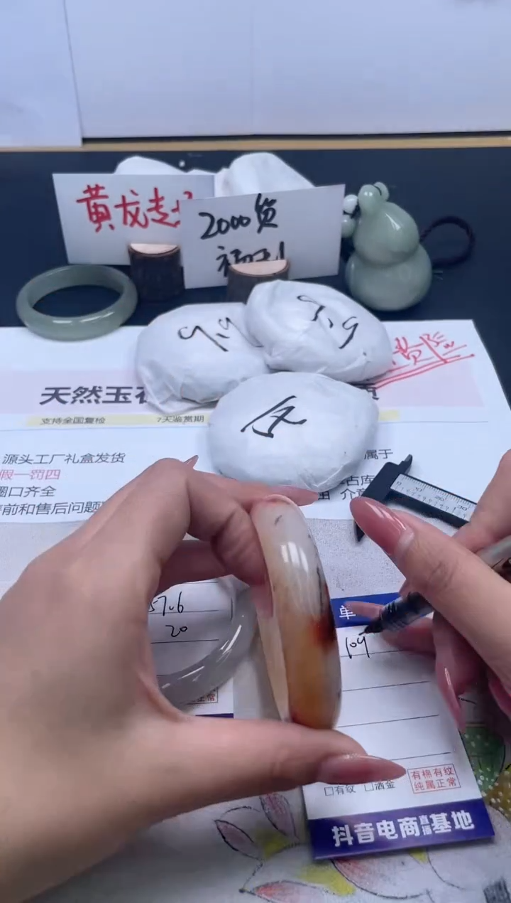 【闪购商品】石英质玉手镯未镶嵌109/58.4