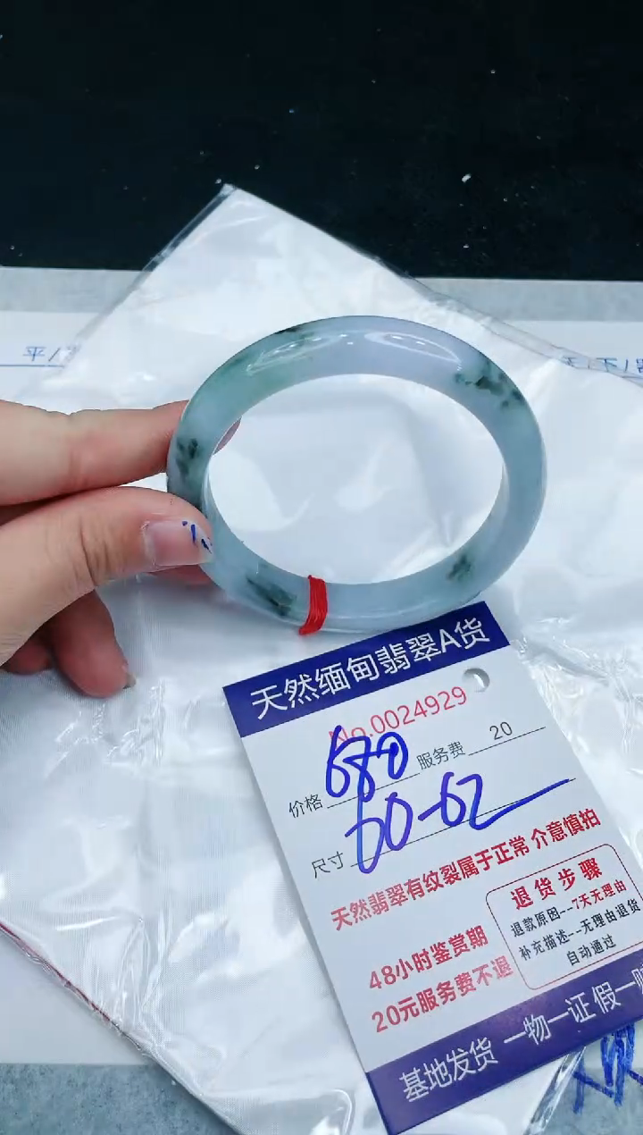 【闪购商品】翡翠手镯未镶嵌1111111111