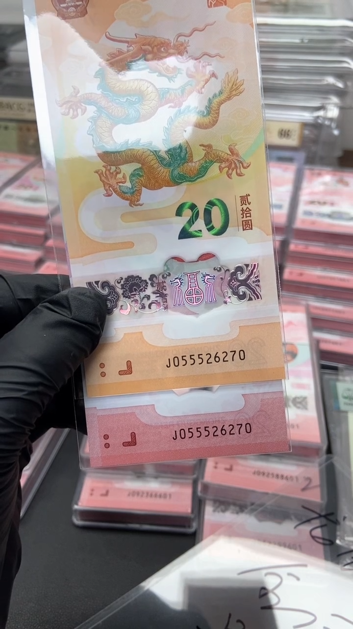 【闪购商品】龙蛇全同号包邮包邮111111