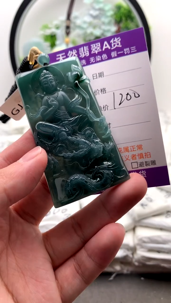 【闪购商品】翡翠颈饰未镶嵌大势至