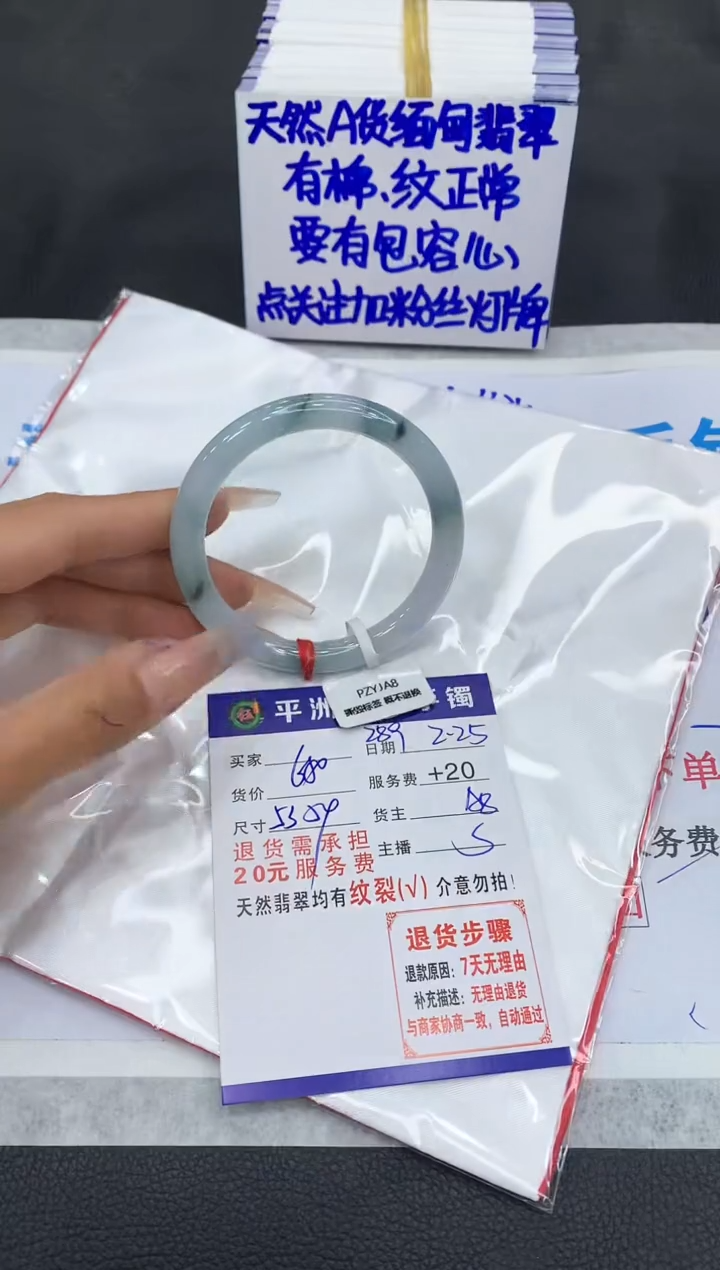 【闪购商品】翡翠手镯未镶嵌111111111