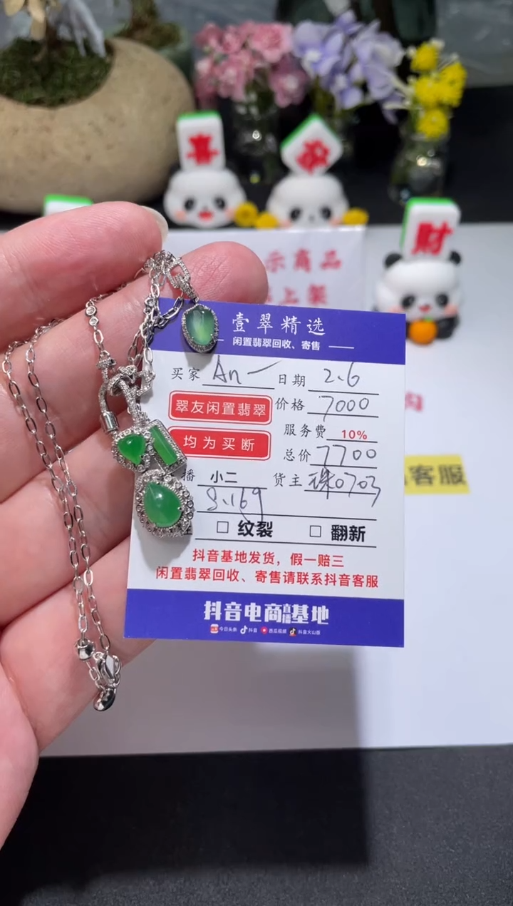 【闪购商品】翡翠挂件18K金镶嵌吊坠