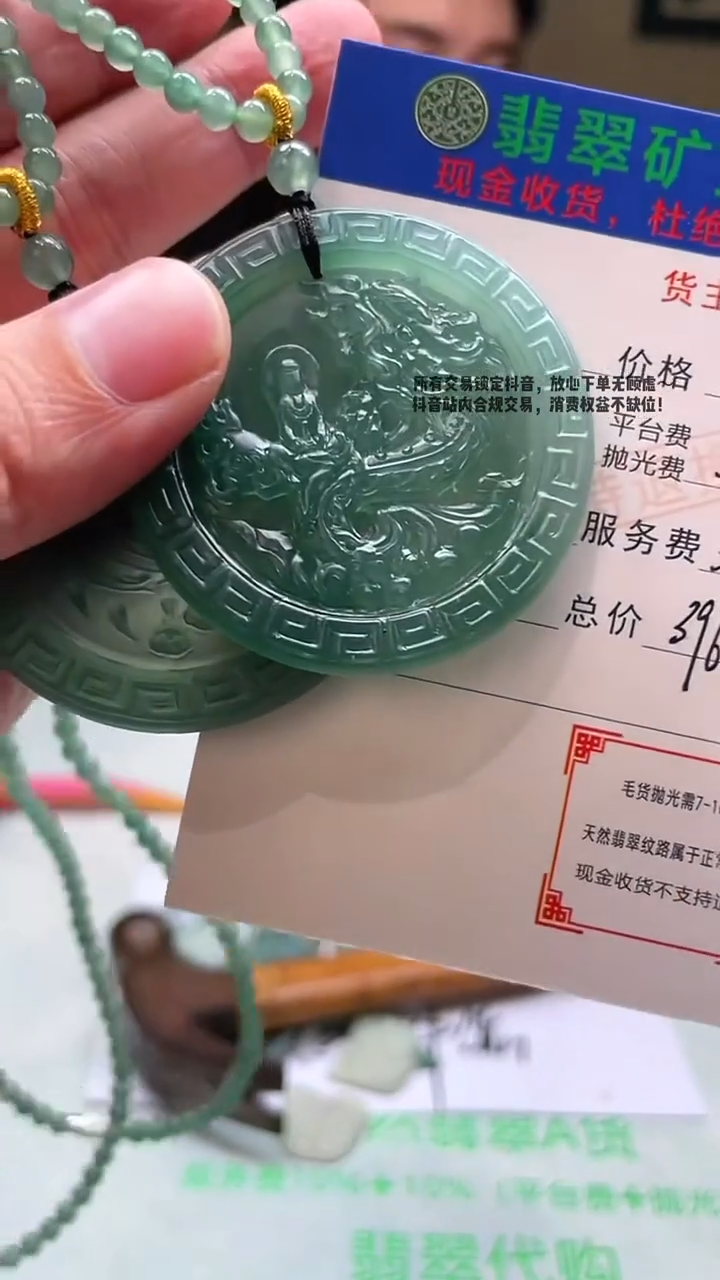 未镶嵌定制翡翠上***~毛货-不退不换-多样性-发两件