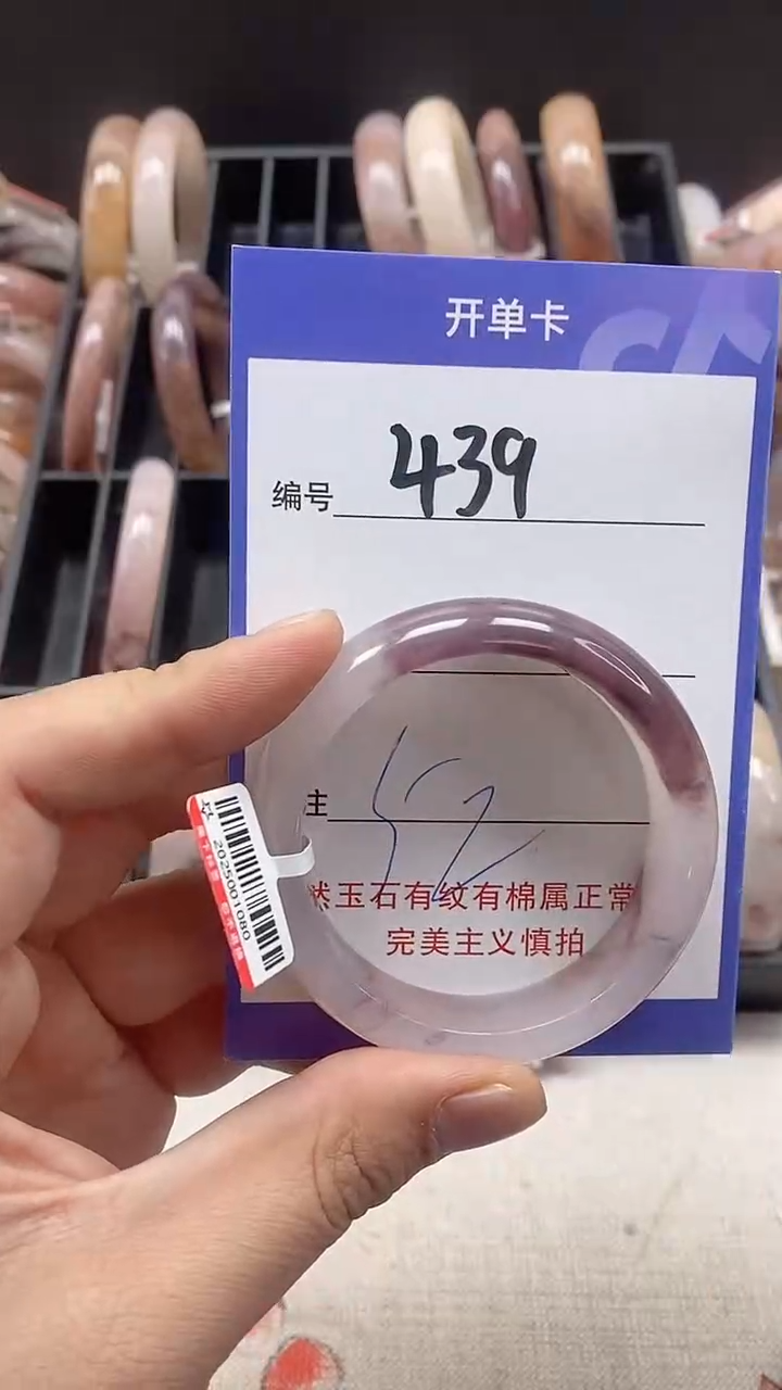 【闪购商品】石英质玉手镯未镶嵌439