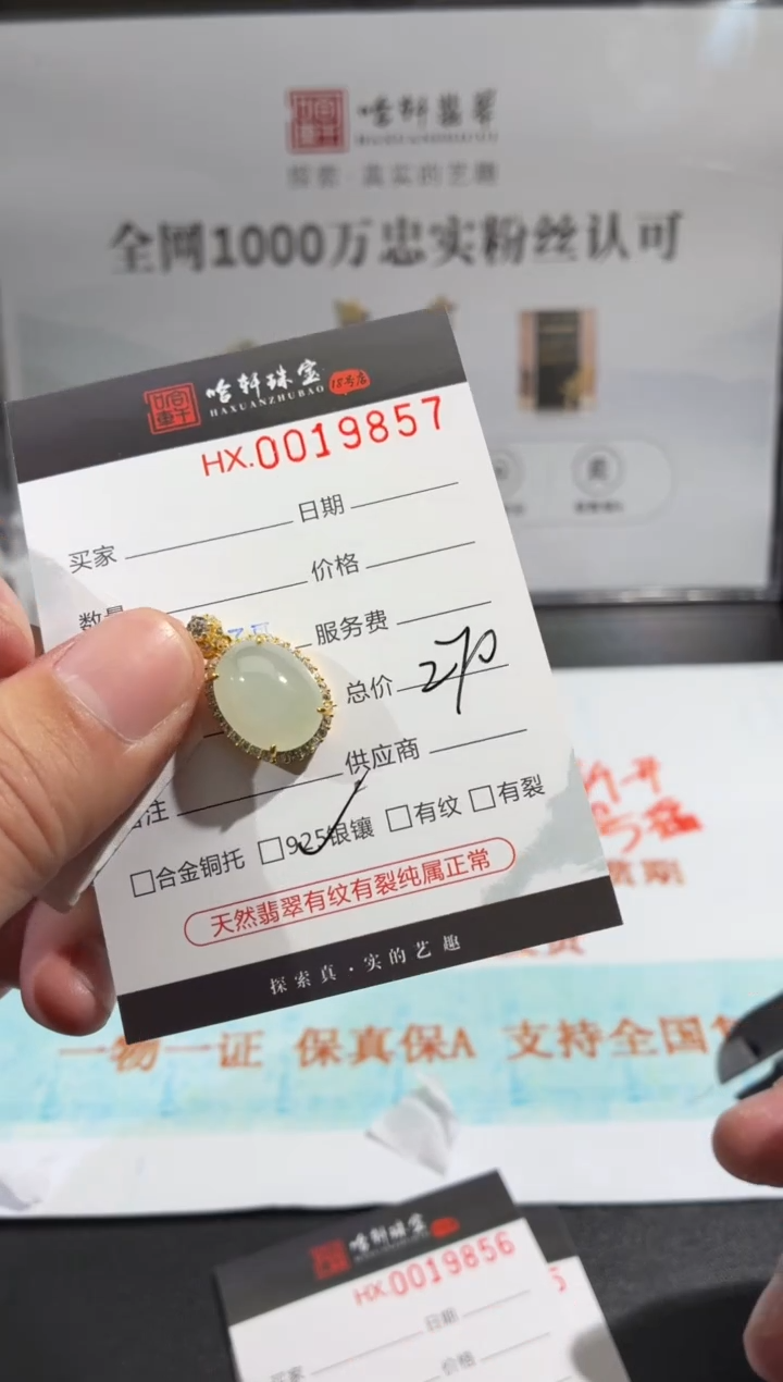 定制翡翠银S925镶嵌天然翡翠19857