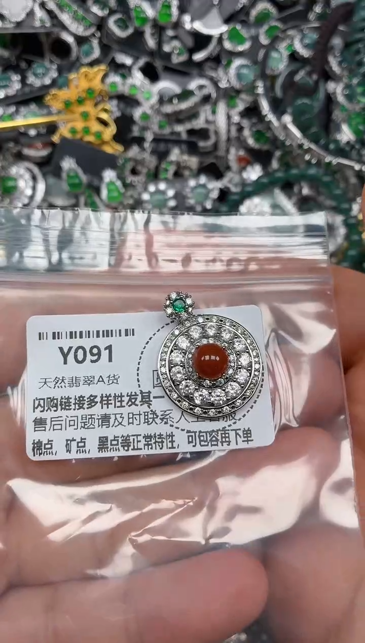 颈饰未镶嵌翡翠Y091吊坠