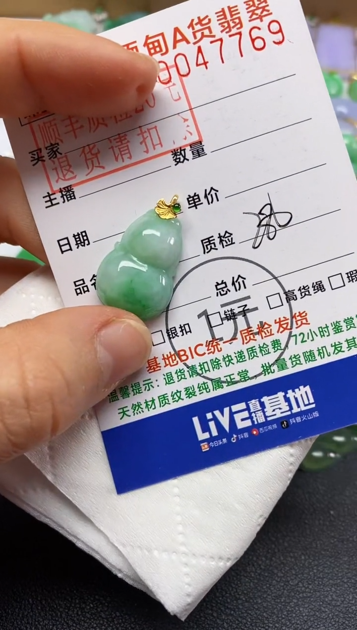 【闪购商品】翡翠吊坠(不含链)18K金镶嵌葫芦