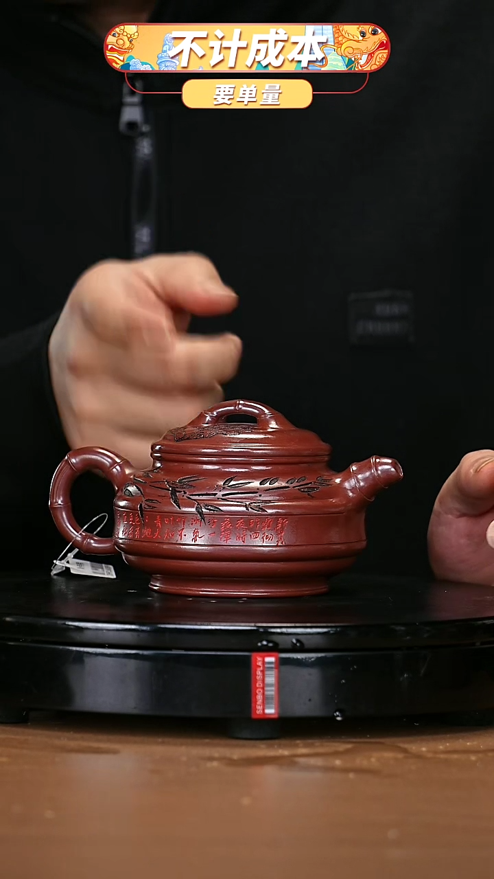 【闪购商品】宜兴原矿高端紫砂