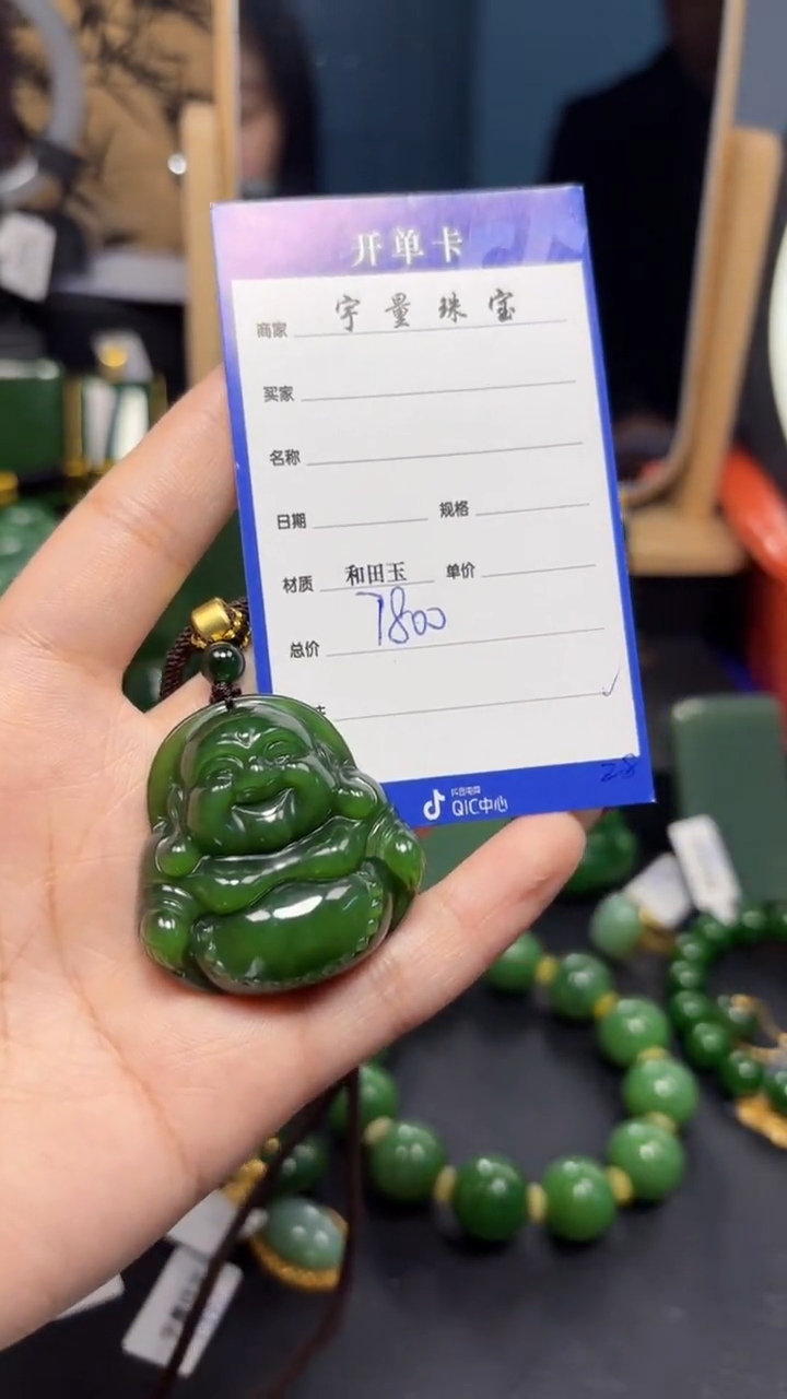 【闪购商品】和田玉（碧玉）吊坠(赠链)未镶嵌1