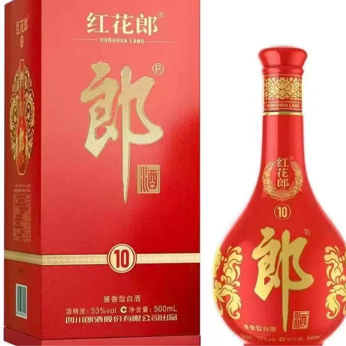 郎酒红花郎10 酱香型53度500ML