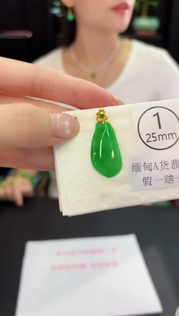 翡翠18K金镶嵌吊坠(不含链) 缅料A货/支持复检/一件