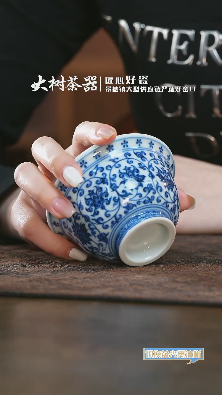 【闪购商品】杯刘建锋窑缠枝莲花心内绘压手杯
