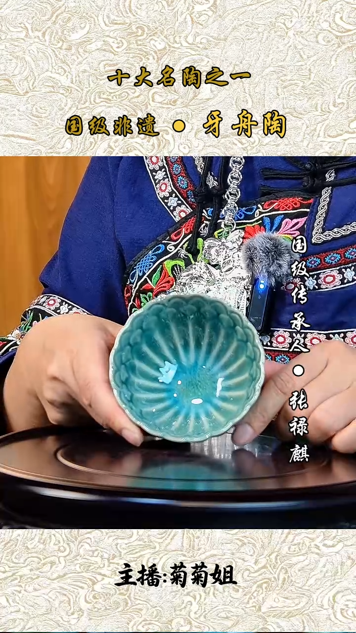 803牙舟陶莲花盏
