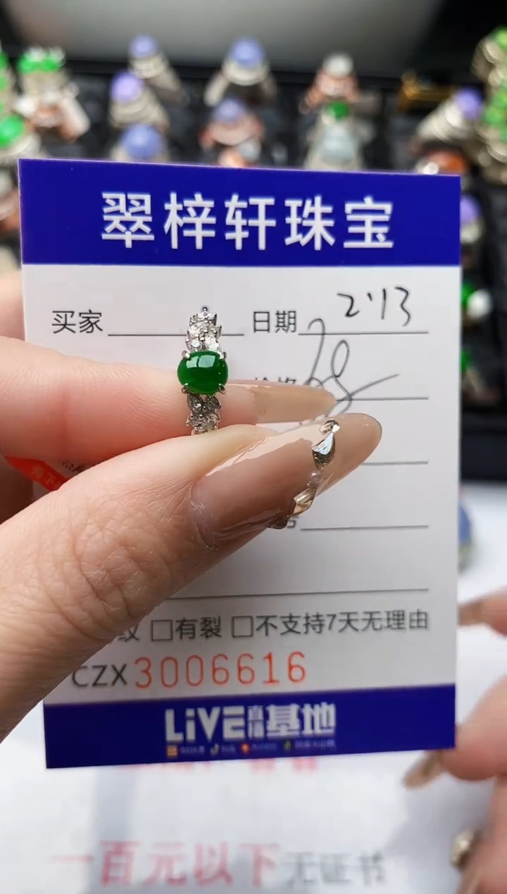 【闪购商品】翡翠戒指银S925镶嵌/6616