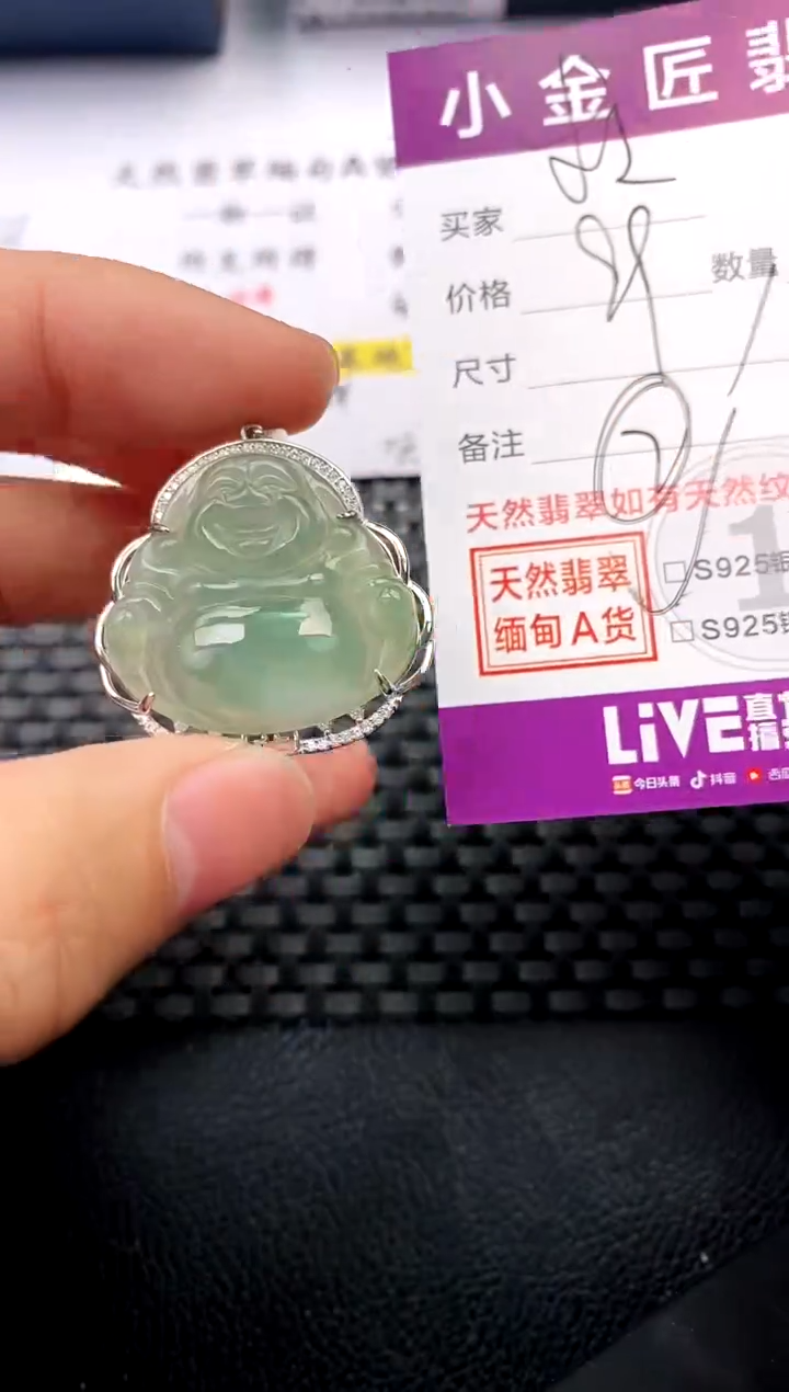 【闪购商品】翡翠颈饰银S925镶嵌挂件