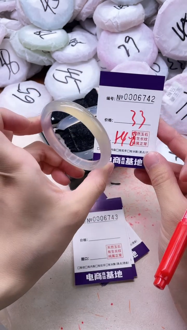 【闪购商品】玛瑙/玉髓手镯未镶嵌6742