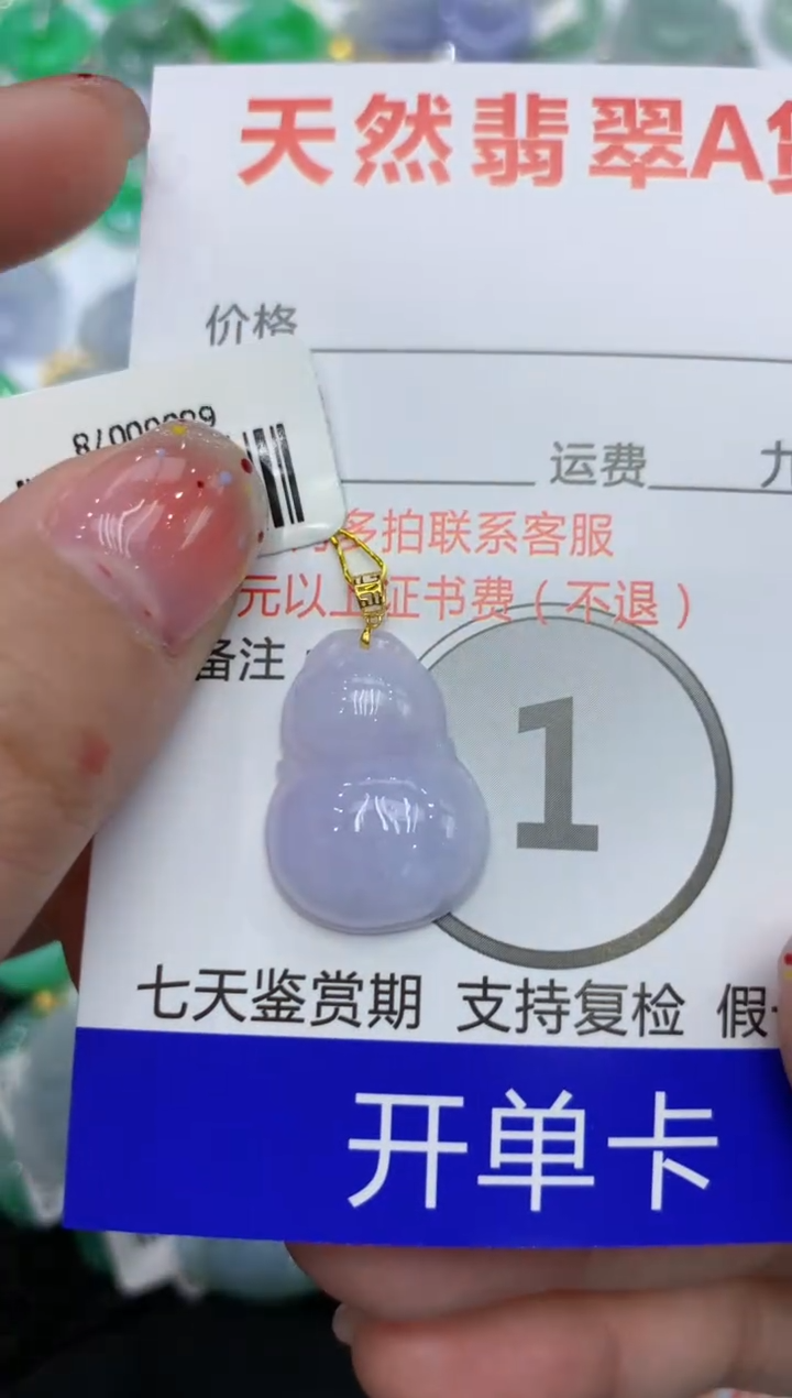 【闪购商品】翡翠颈饰18K金镶嵌111111111111