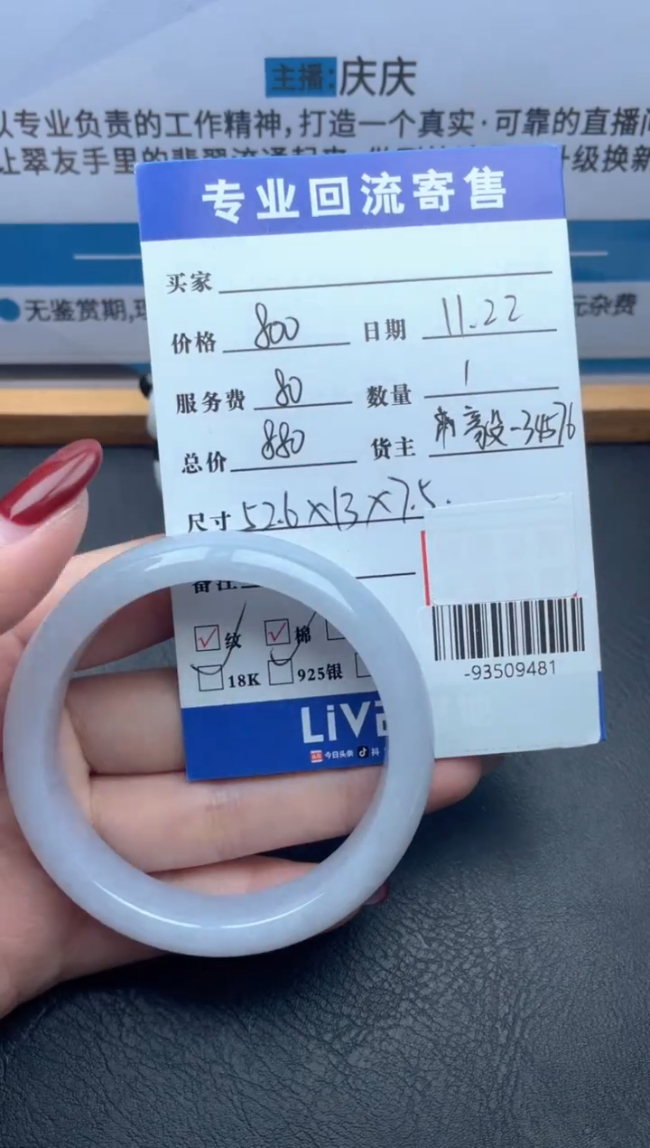 【闪购商品】翡翠未镶嵌手镯多人-93509481