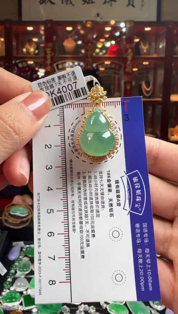 【闪购商品】翡翠颈饰18K金镶嵌DK4007冰绿葫芦