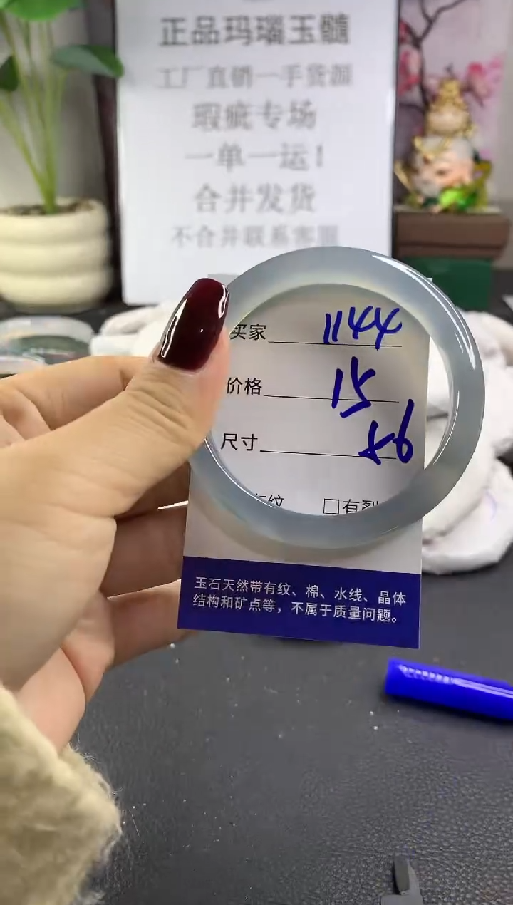 手镯玛瑙/玉髓未镶嵌1144