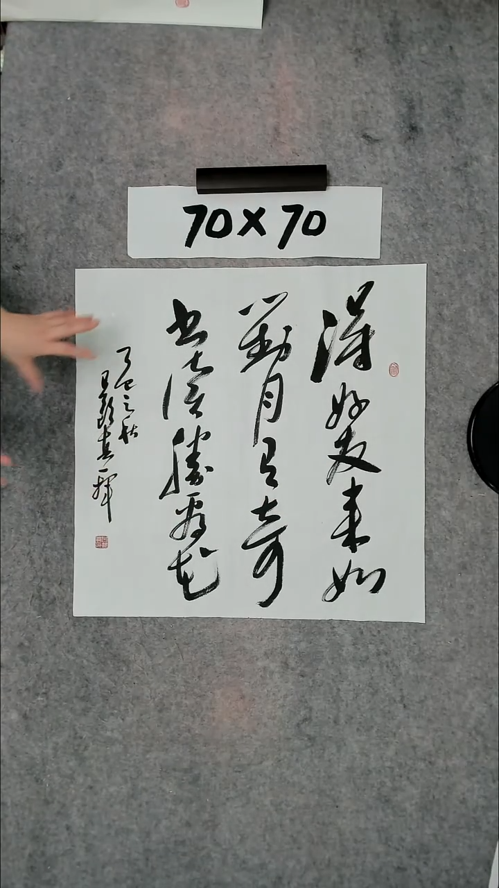 书法吕老师书法作品