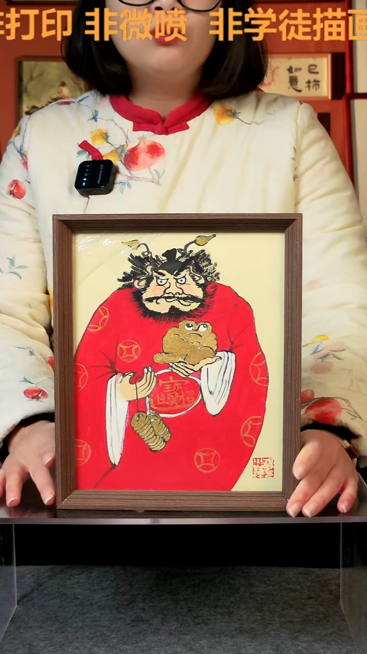 【闪购商品】国画钟馗 招财进宝 10寸 手写手绘 汤