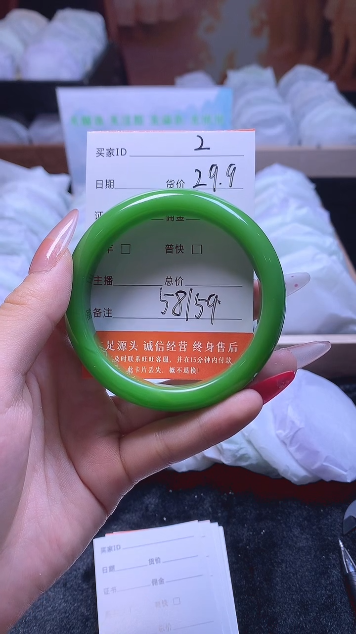 2号圈口58 福利价29.9