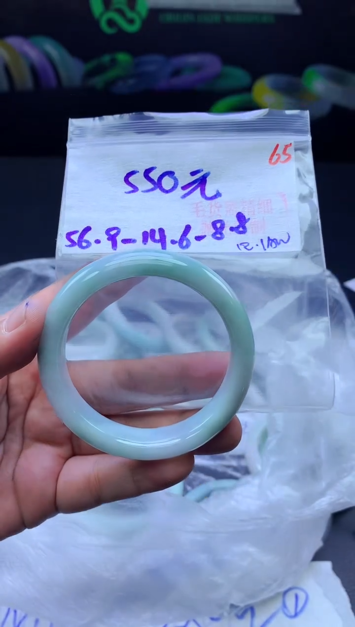 未镶嵌手镯翡翠65毛货需精细抛光+手镯+550元