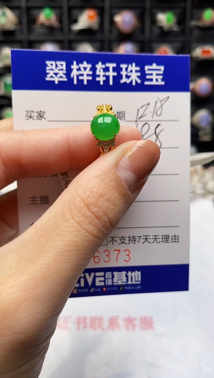 银S925镶嵌戒指翡翠6373