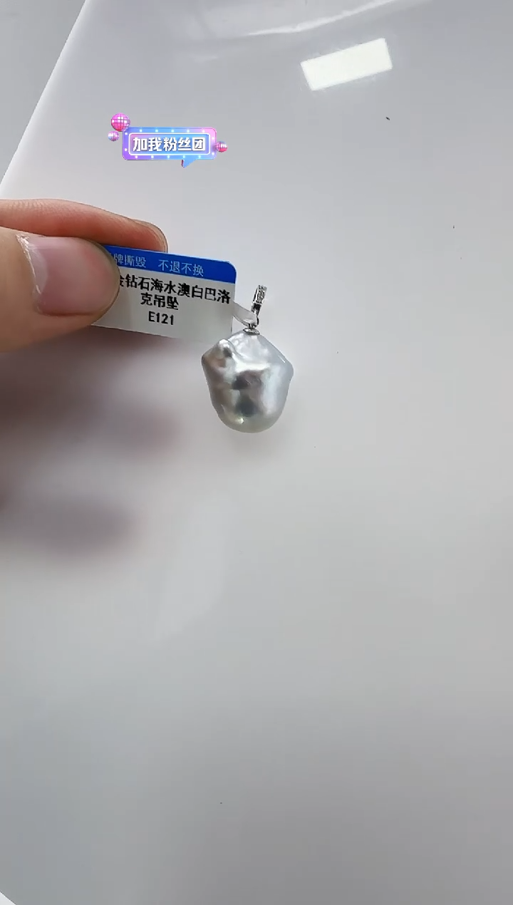 【闪购商品】海水珍珠DA18K金镶嵌e121 珍珠
