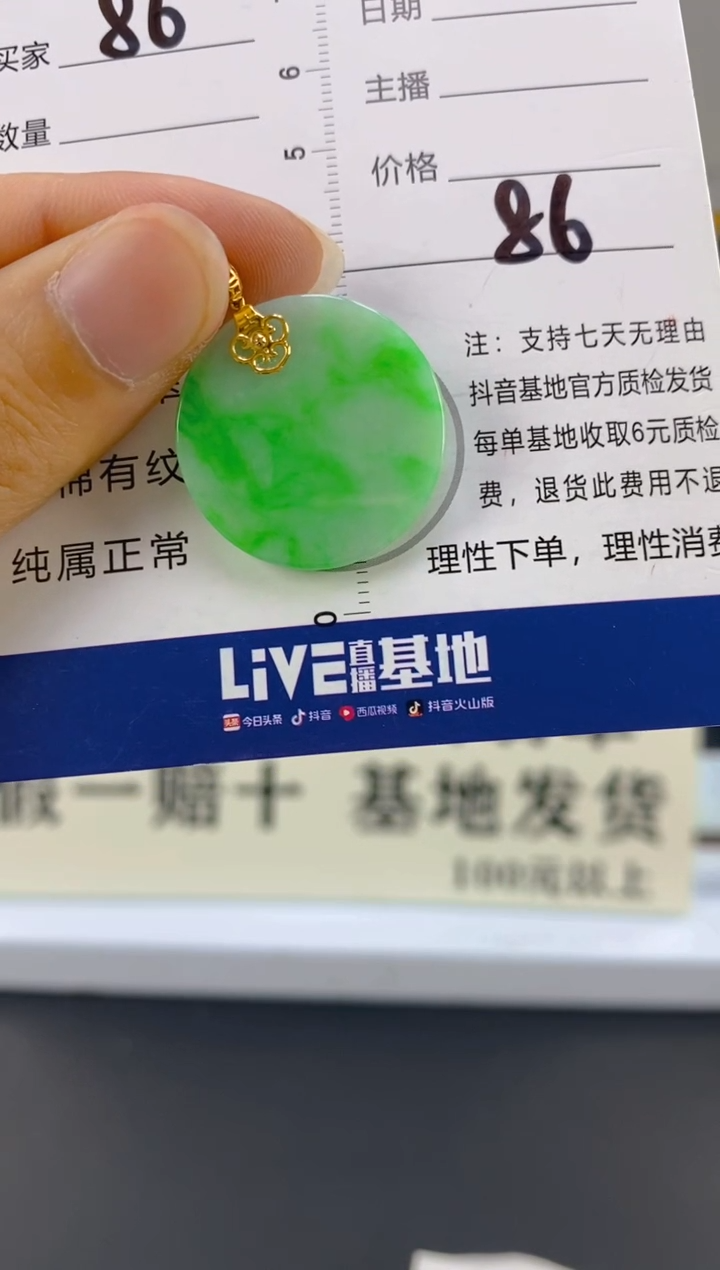 【闪购商品】翡翠颈饰18K金镶嵌天然A货翡翠