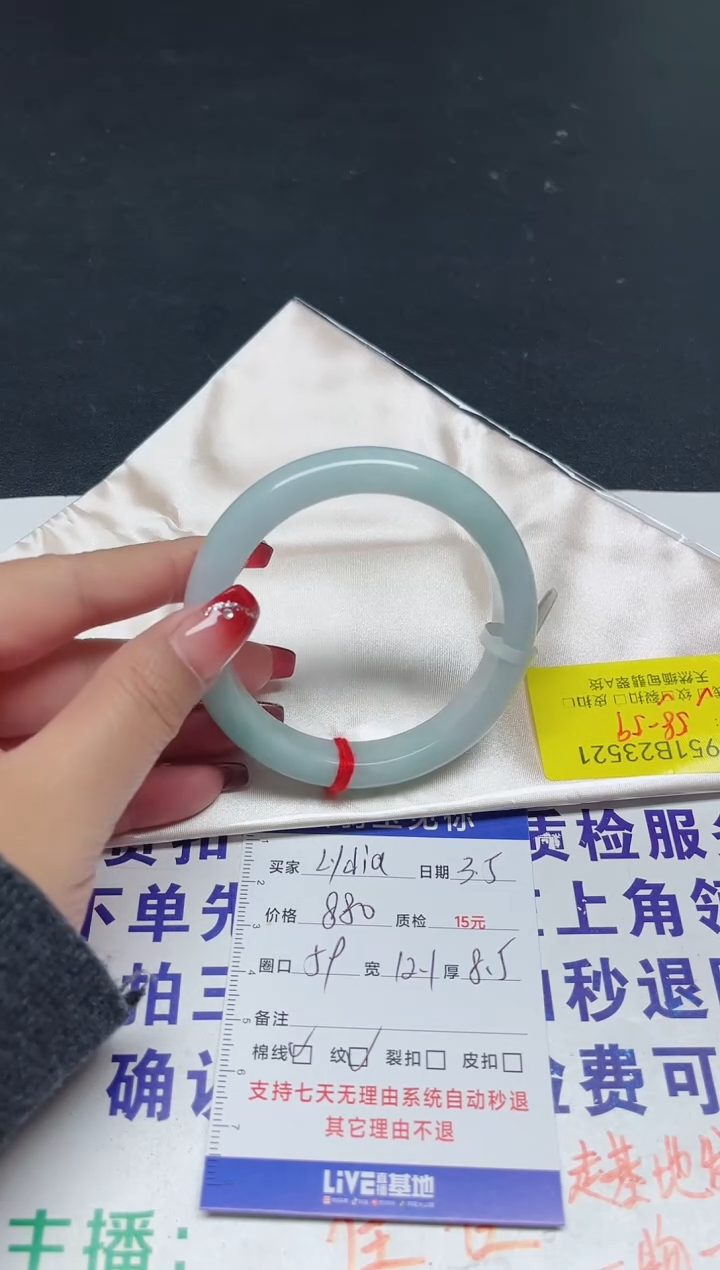 【闪购商品】翡翠手镯未镶嵌58-59/23521
