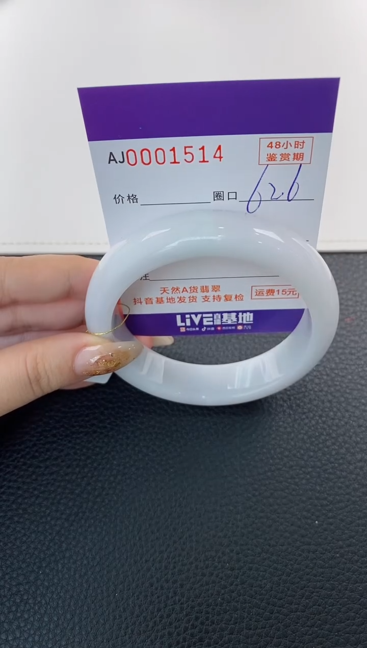 未镶嵌手镯翡翠天然A货翡翠