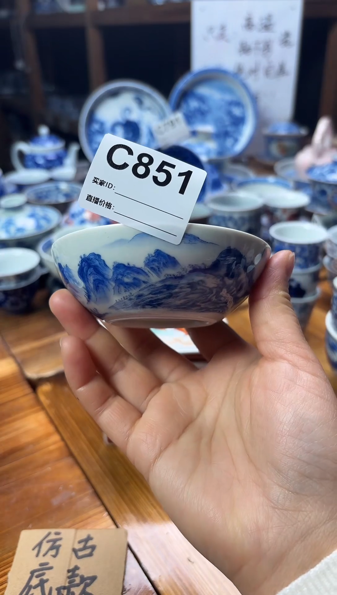 摆件陶瓷茶具茶杯C851