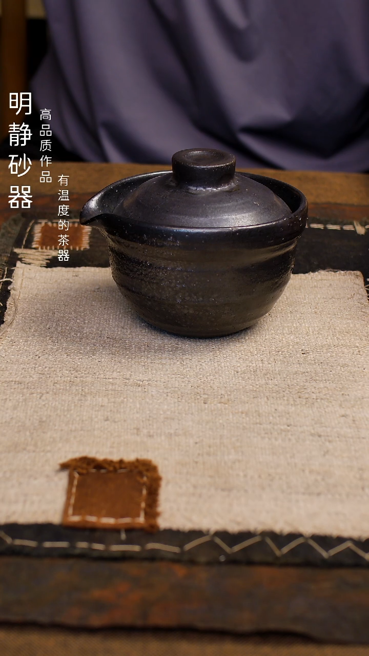 明静砂器纯手作------盖碗