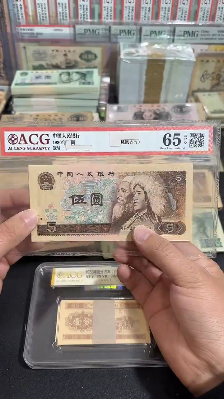 【退市】 全新805   10张 散